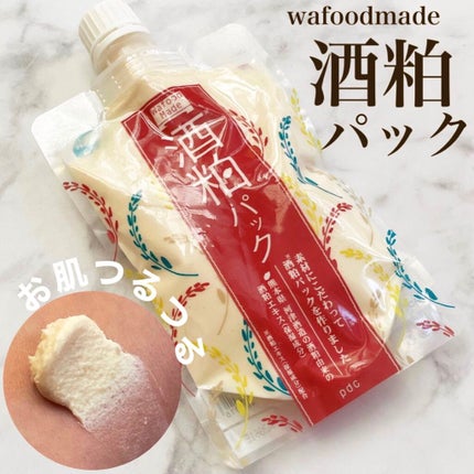 ワフードメイド 酒粕パック/pdc/洗い流すパック・マスクを使ったクチコミ(1枚目)