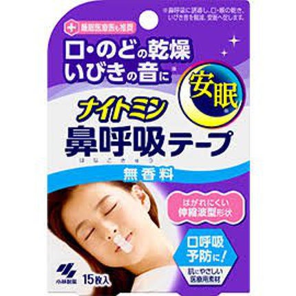 ナイトミン 鼻呼吸テープ/小林製薬/その他を使ったクチコミ(2枚目)