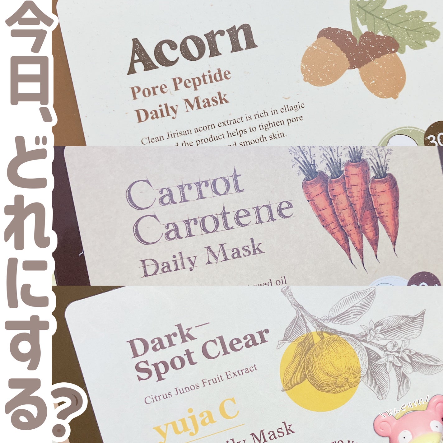 ゆずC ビタ デイリーマスク/SKINFOOD/シートマスク・パックを使ったクチコミ(1枚目)