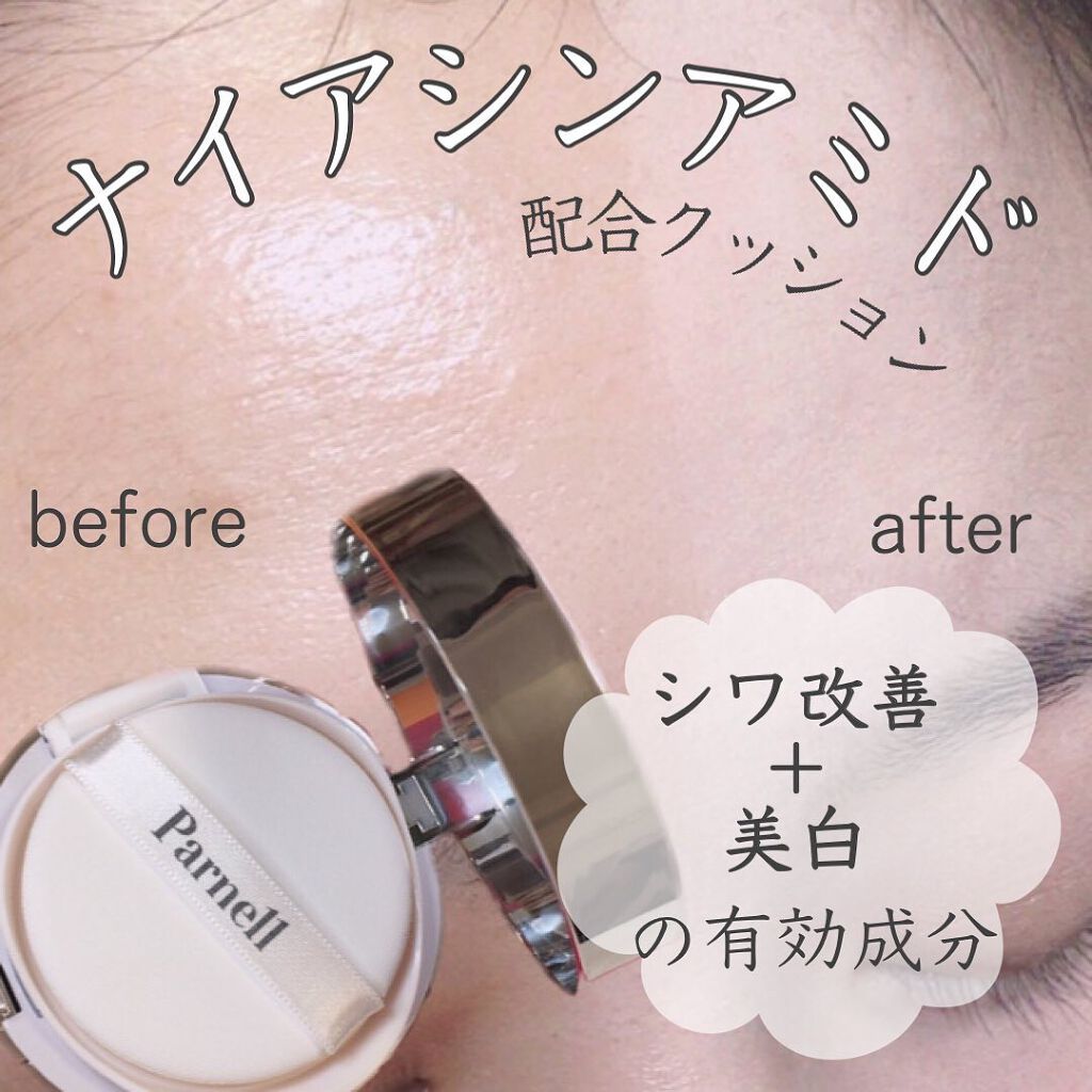 ぴーちゃん🧡インスタでコメント返信 on LIPS 「大好きなApinkが使ってた♡ナイアシンアミドの美容効果に期待..」(1枚目)