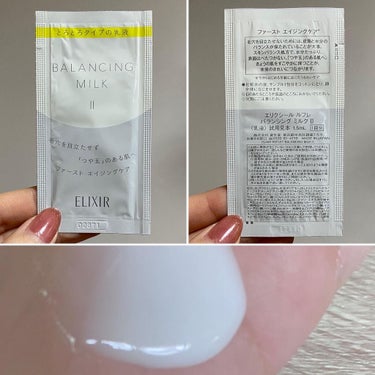 エリクシール ルフレ バランシング ミルク II/エリクシール/乳液を使ったクチコミ（4枚目）