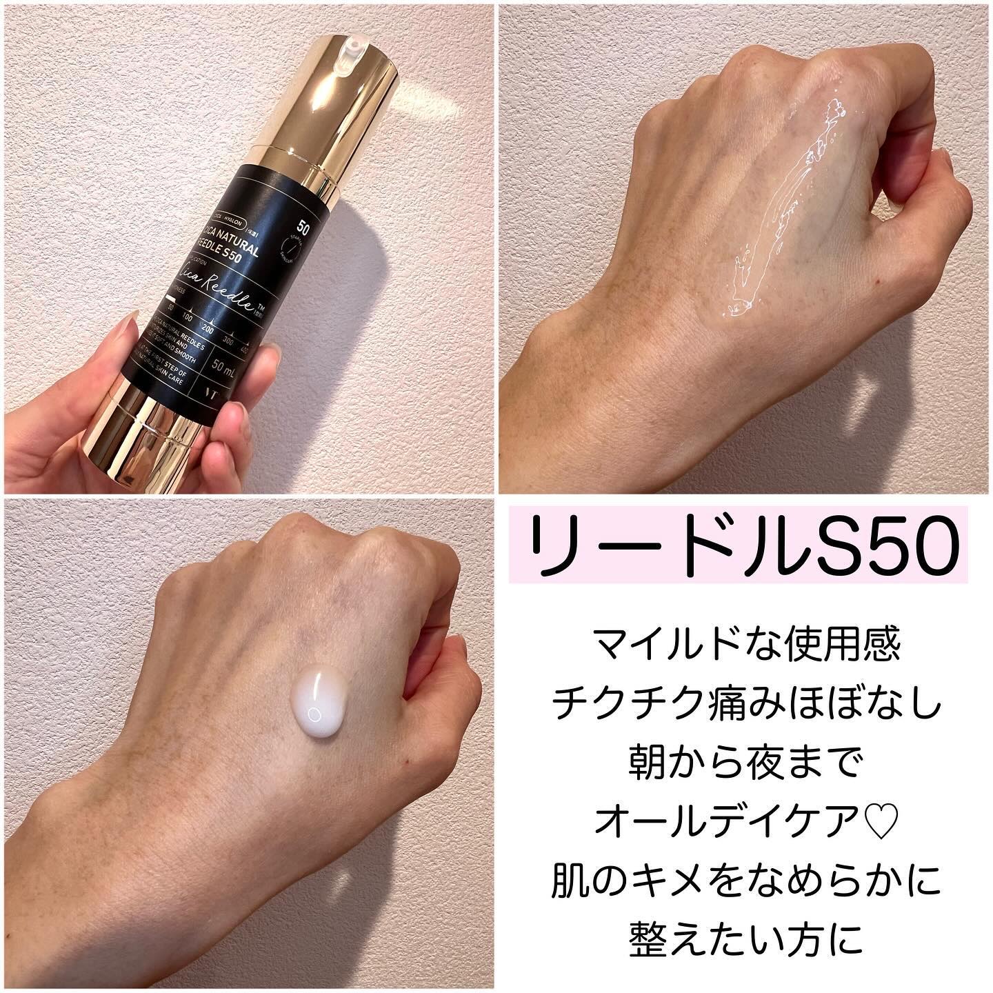 シカナチュラルリードルS 50/VT/美容液を使ったクチコミ（3枚目）