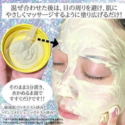 SFパック/iow/洗い流すパック・マスクを使ったクチコミ(6枚目)