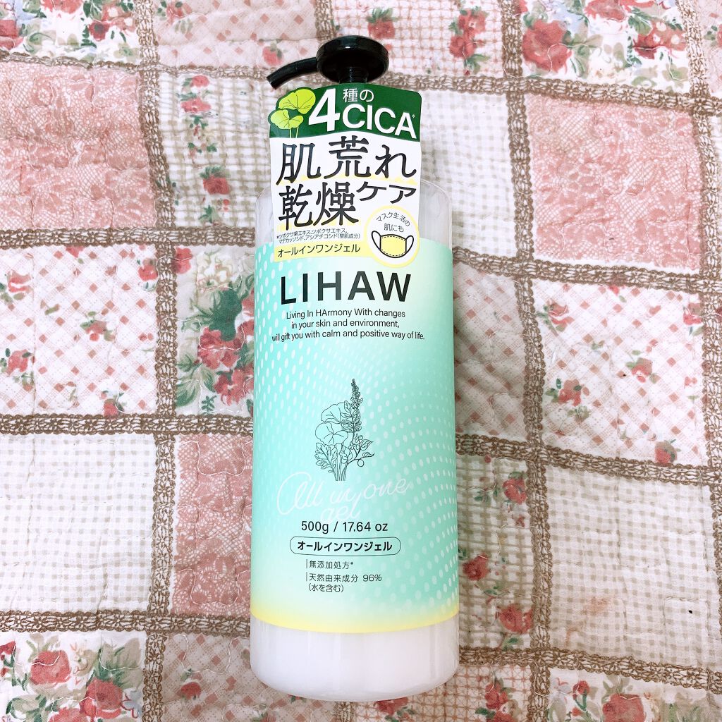 オールインワンジェル/LIHAW/オールインワン化粧品を使ったクチコミ（1枚目）
