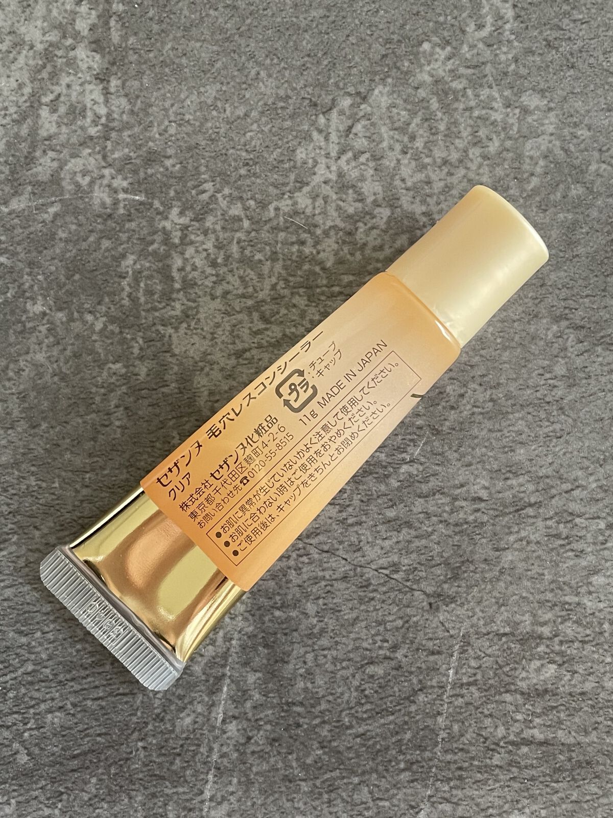 毛穴レスコンシーラー/CEZANNE/クリームコンシーラーを使ったクチコミ（3枚目）