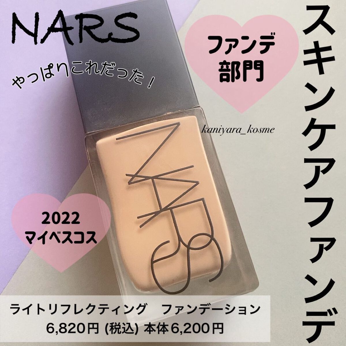 セラムクッションファンデーション SPF20・PA＋＋ リフィル＜パフ付き＞/B.A/クッションファンデーションを使ったクチコミ（1枚目）