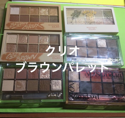 プロ アイ パレット/CLIO/アイシャドウパレットを使ったクチコミ(1枚目)