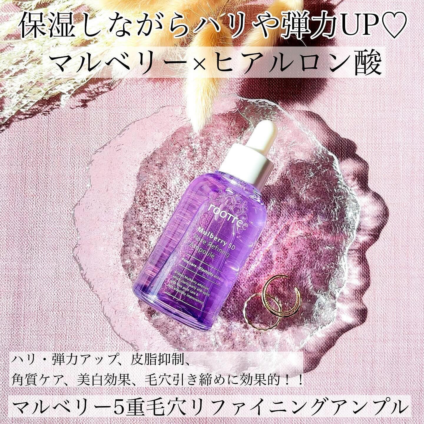 マルベリー5重 毛穴リファイニングアンプル/rooTree/美容液を使ったクチコミ（1枚目）