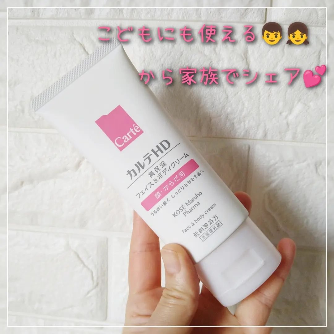 モイスチュア フェイス＆ボディクリーム/カルテHD/ボディクリームを使ったクチコミ（2枚目）