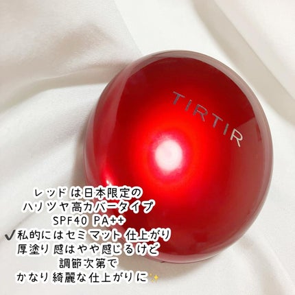 マスク フィット レッド クッション/TIRTIR(ティルティル)/クッションファンデーションを使ったクチコミ(2枚目)