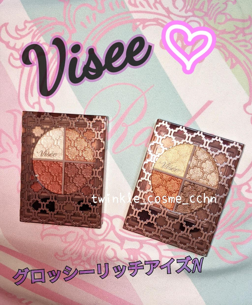 グロッシーリッチ アイズ N/Visée/アイシャドウパレットを使ったクチコミ(1枚目)
