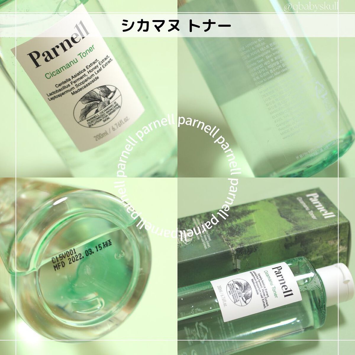 シカマヌ セラム クッションファンデ/parnell/クッションファンデーションを使ったクチコミ(2枚目)