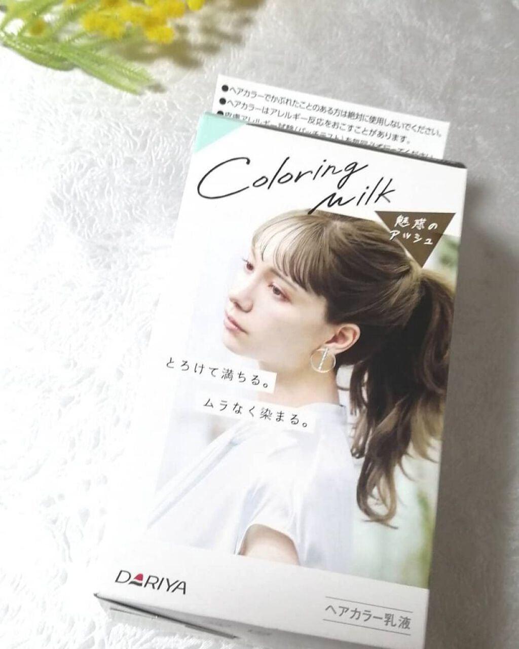 カラーリングミルク【旧】/パルティ/ヘアカラーを使ったクチコミ(1枚目)