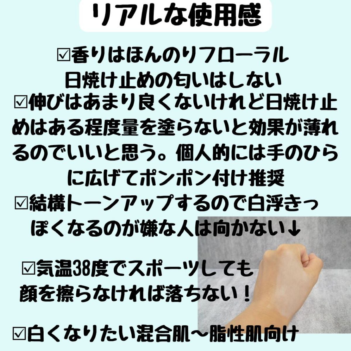 トーンアップ ノーセバム サンスクリーン SPF50+ PA++++/innisfree/日焼け止めクリームを使ったクチコミ(3枚目)