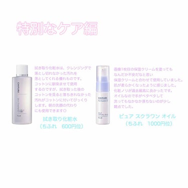 敏感肌用薬用美白美容液/無印良品/美容液を使ったクチコミ（2枚目）