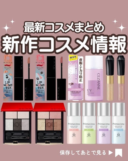 皮脂テカリ防止下地/CEZANNE/化粧下地を使ったクチコミ(1枚目)