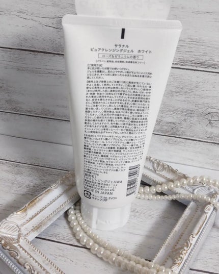 ピュアクレンジングジェル ホワイト/Salanaru(サラナル)/クレンジングジェルを使ったクチコミ(2枚目)