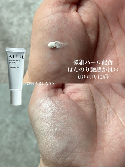 アリィー クロノビューティ カラーチューニングUV/アリィー/日焼け止めクリームを使ったクチコミ(4枚目)