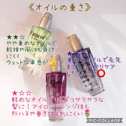 エクストラオーディナリー オイル ローズインフュージョン/ロレアル パリ/ヘアオイルを使ったクチコミ(2枚目)