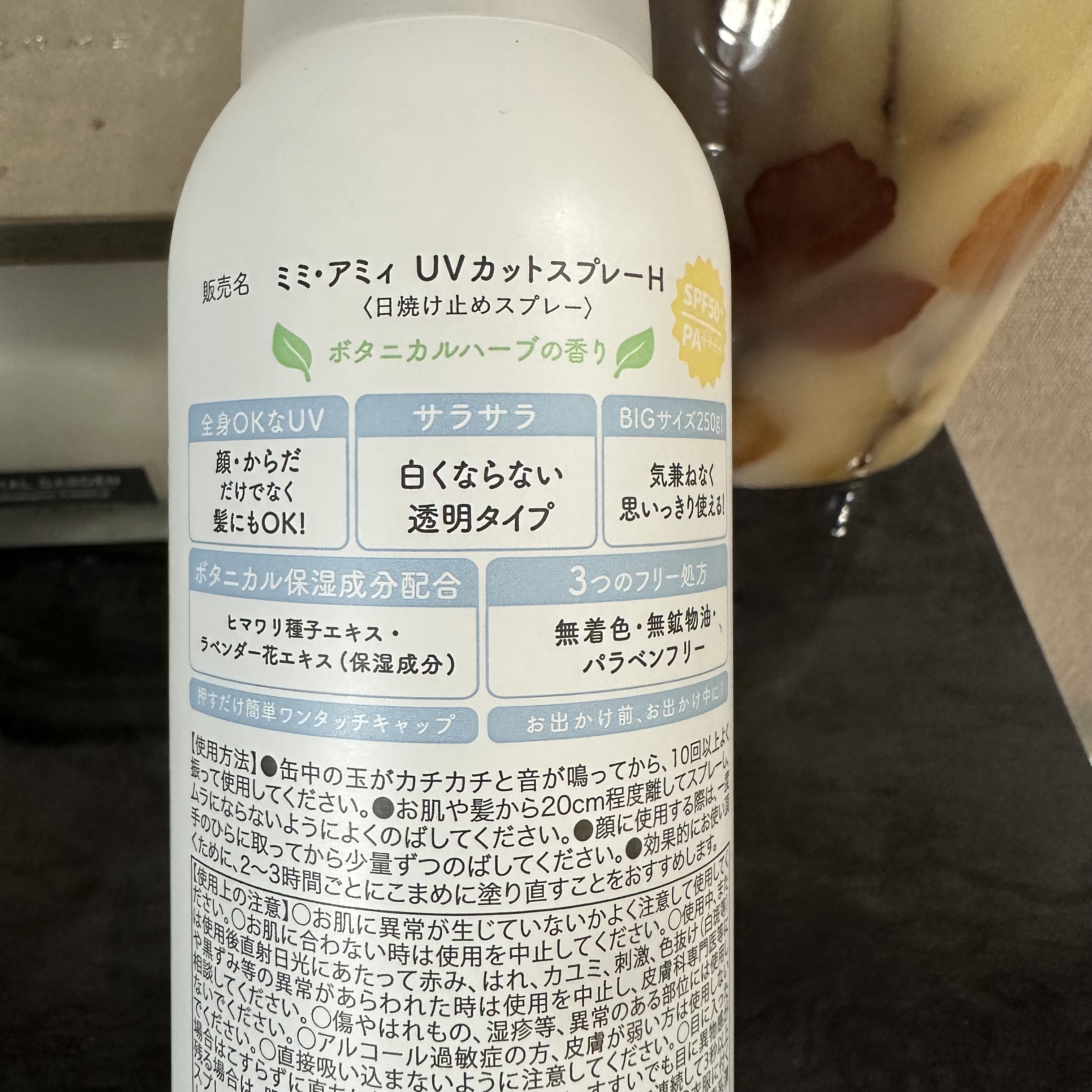 ミミ・アミィ UVカットスプレー/ミミ・アミィ/日焼け止めミスト・スプレーを使ったクチコミ（2枚目）