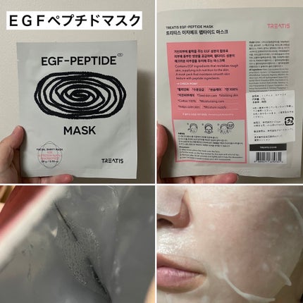 ブライトニングマスク/TREATIS/シートマスク・パックを使ったクチコミ(5枚目)