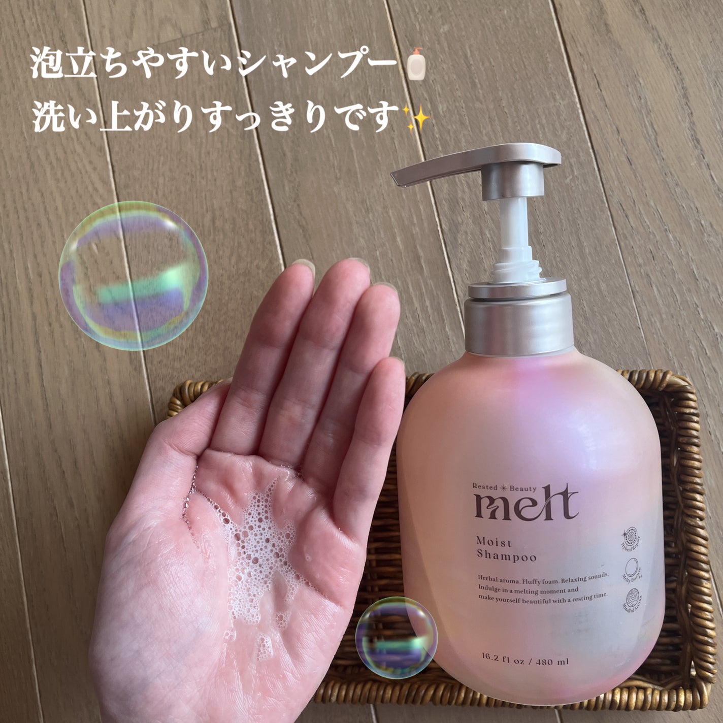メルト モイストシャンプー/トリートメント/melt/市販シャンプーを使ったクチコミ(3枚目)