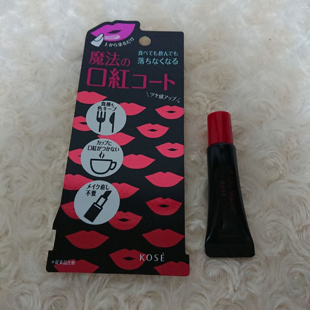 リップ ジェル マジック/コーセーコスメニエンス/リップグロスを使ったクチコミ（1枚目）