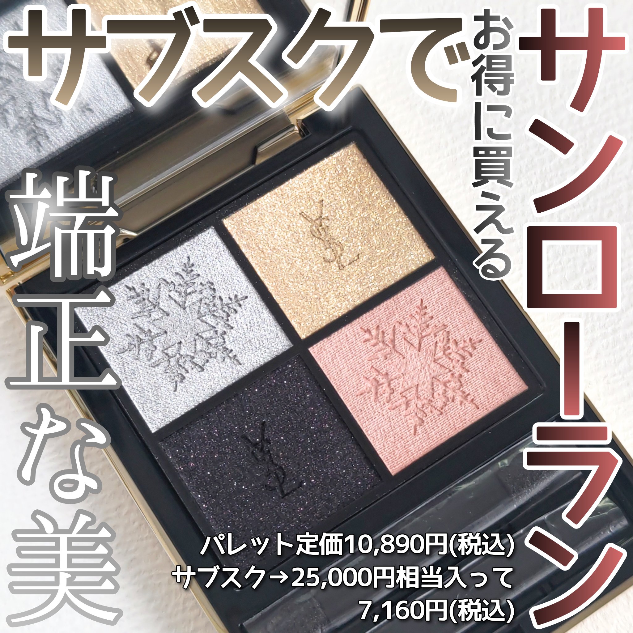 ピュアショット エアリーライト UV50/YVES SAINT LAURENT BEAUTE/日焼け止めミルクを使ったクチコミ（1枚目）