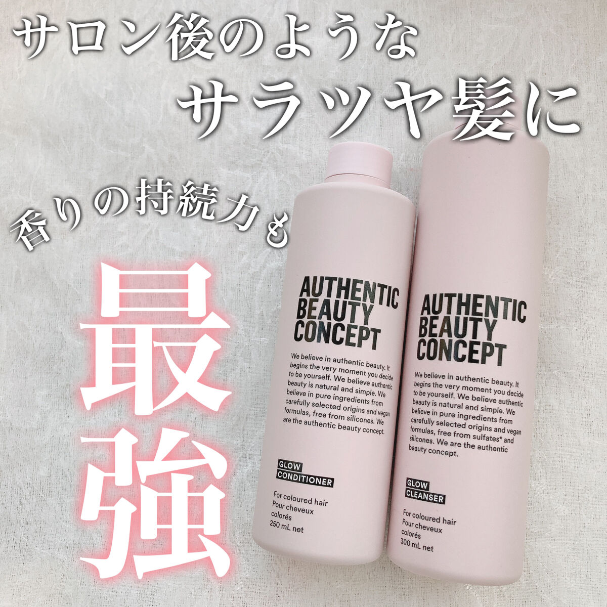 グロウ シャンプー／コンディショナー/AUTHENTIC BEAUTY CONCEPT/サロンシャンプーを使ったクチコミ（1枚目）