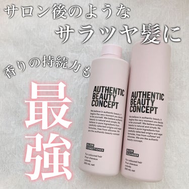 グロウ シャンプー／コンディショナー コンディショナー 250ml/AUTHENTIC BEAUTY CONCEPT/シャンプー・コンディショナーを使ったクチコミ（1枚目）