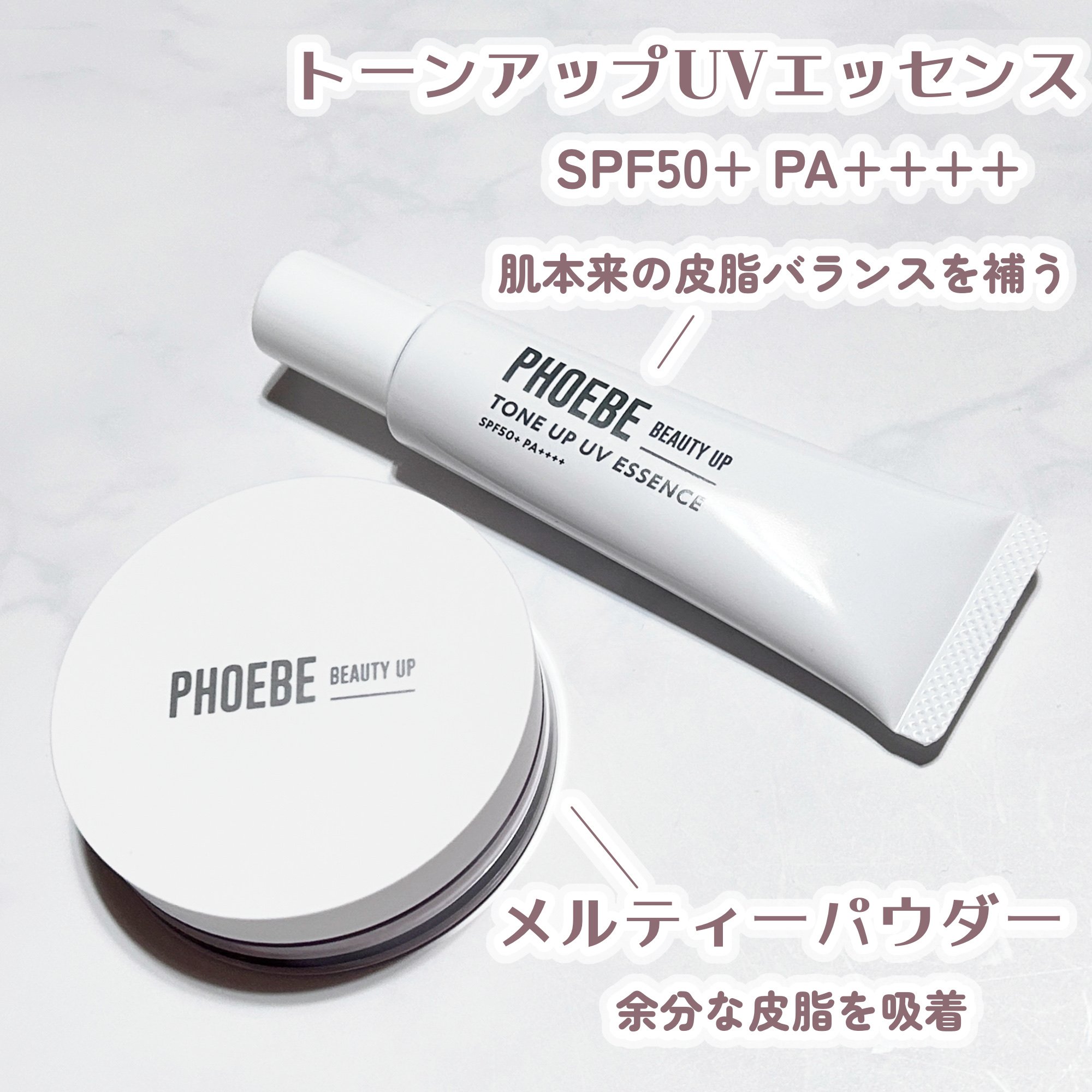 フィービービューティーアップ　メルティパウダー/PHOEBE BEAUTY UP/ルースパウダーを使ったクチコミ（2枚目）