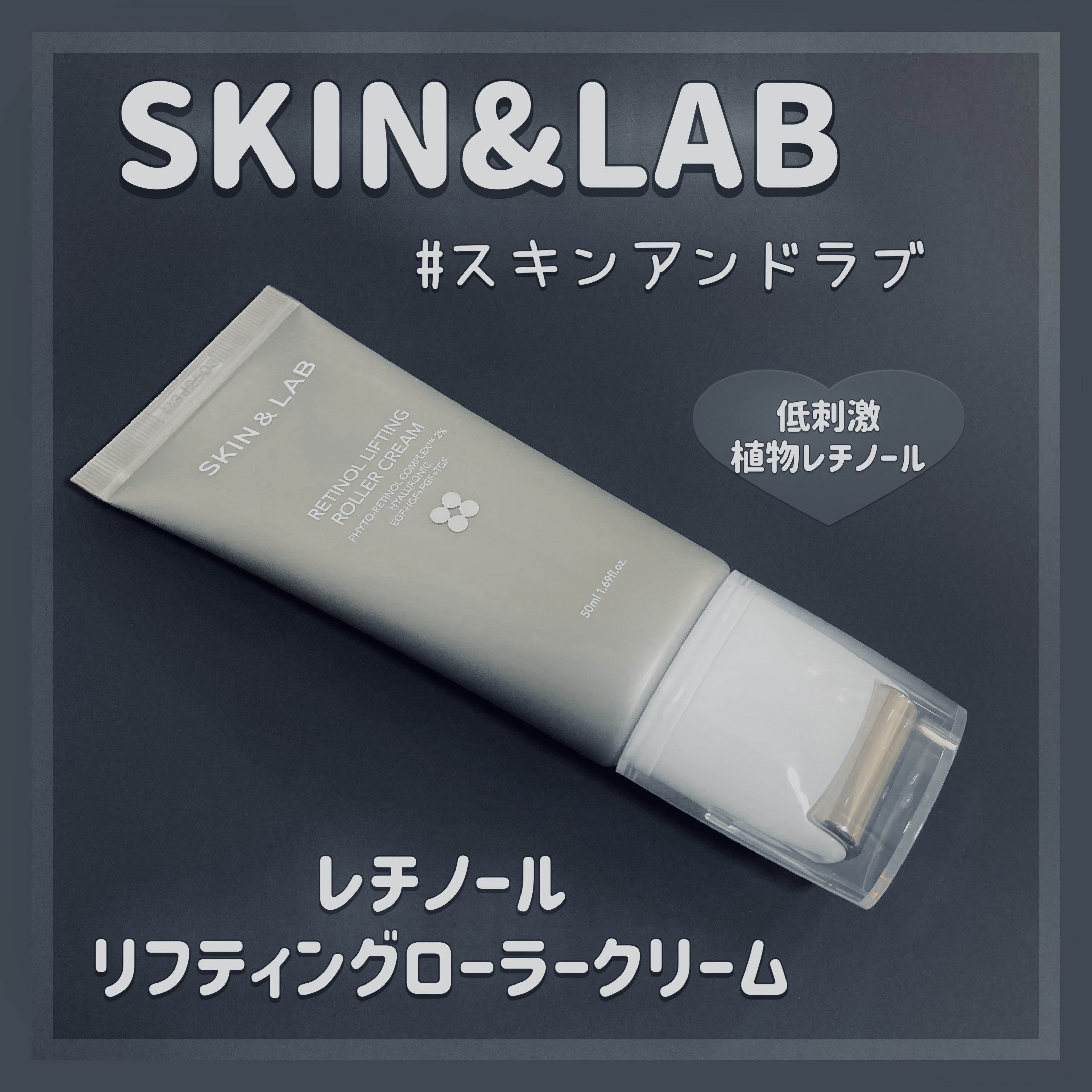 バリアダームモイストクリーム/SKIN&LAB/フェイスクリームを使ったクチコミ（1枚目）