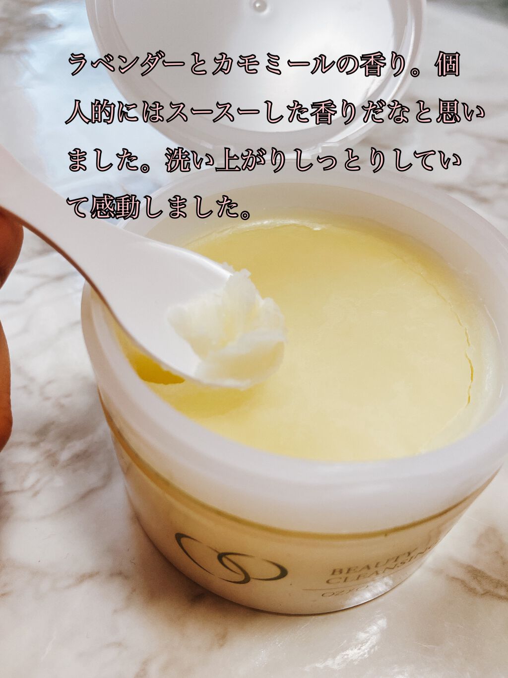 ビューティークレンジングバーム/オージオ/クレンジングバームを使ったクチコミ（2枚目）