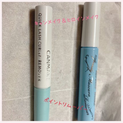 ヒロインメイクSP スピーディーマスカラリムーバー/ヒロインメイク/ポイントメイクリムーバーを使ったクチコミ(1枚目)