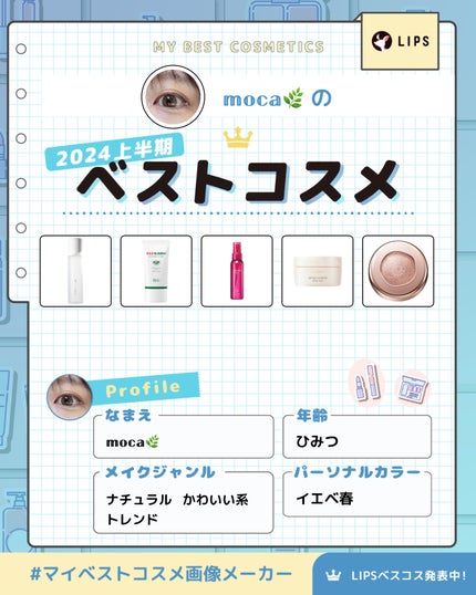 を使ったクチコミ(1枚目)