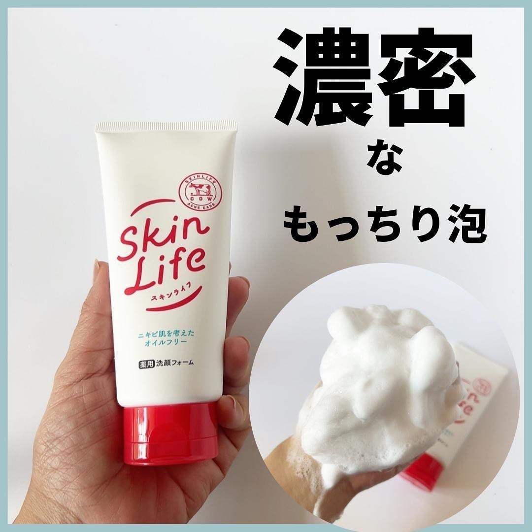 薬用洗顔フォーム/スキンライフ/洗顔フォームを使ったクチコミ(1枚目)