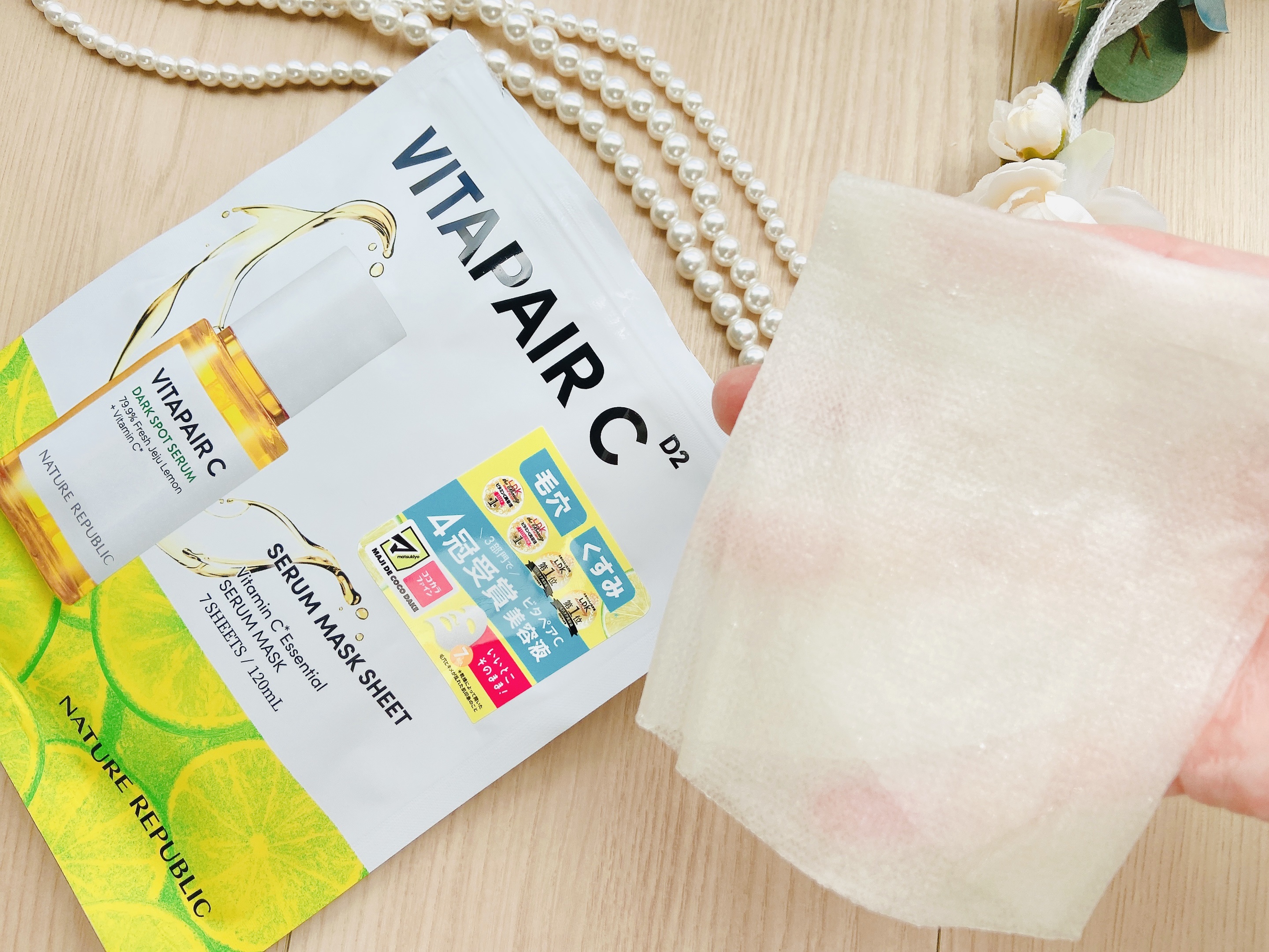 ビタペアC集中美容液シートマスク/ネイチャーリパブリック/シートマスク・パックを使ったクチコミ（3枚目）