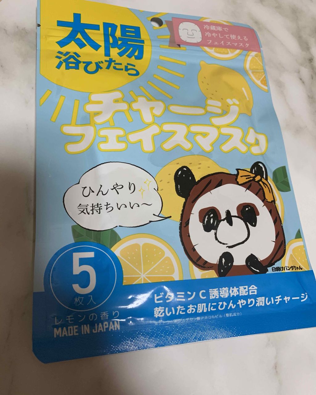 チャージフェイスマスク/Charge Face Mask/シートマスク・パックを使ったクチコミ(1枚目)