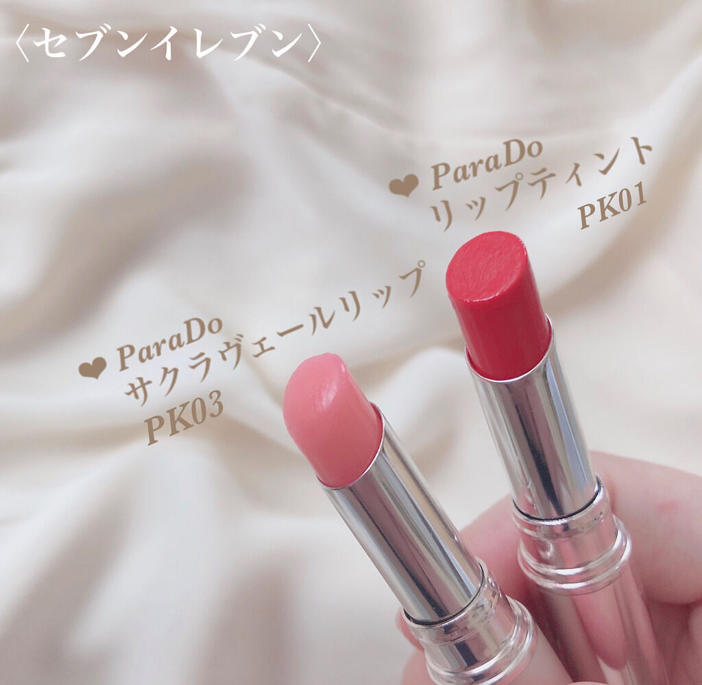 サクラヴェールリップ/パラドゥ/リップクリームを使ったクチコミ（2枚目）