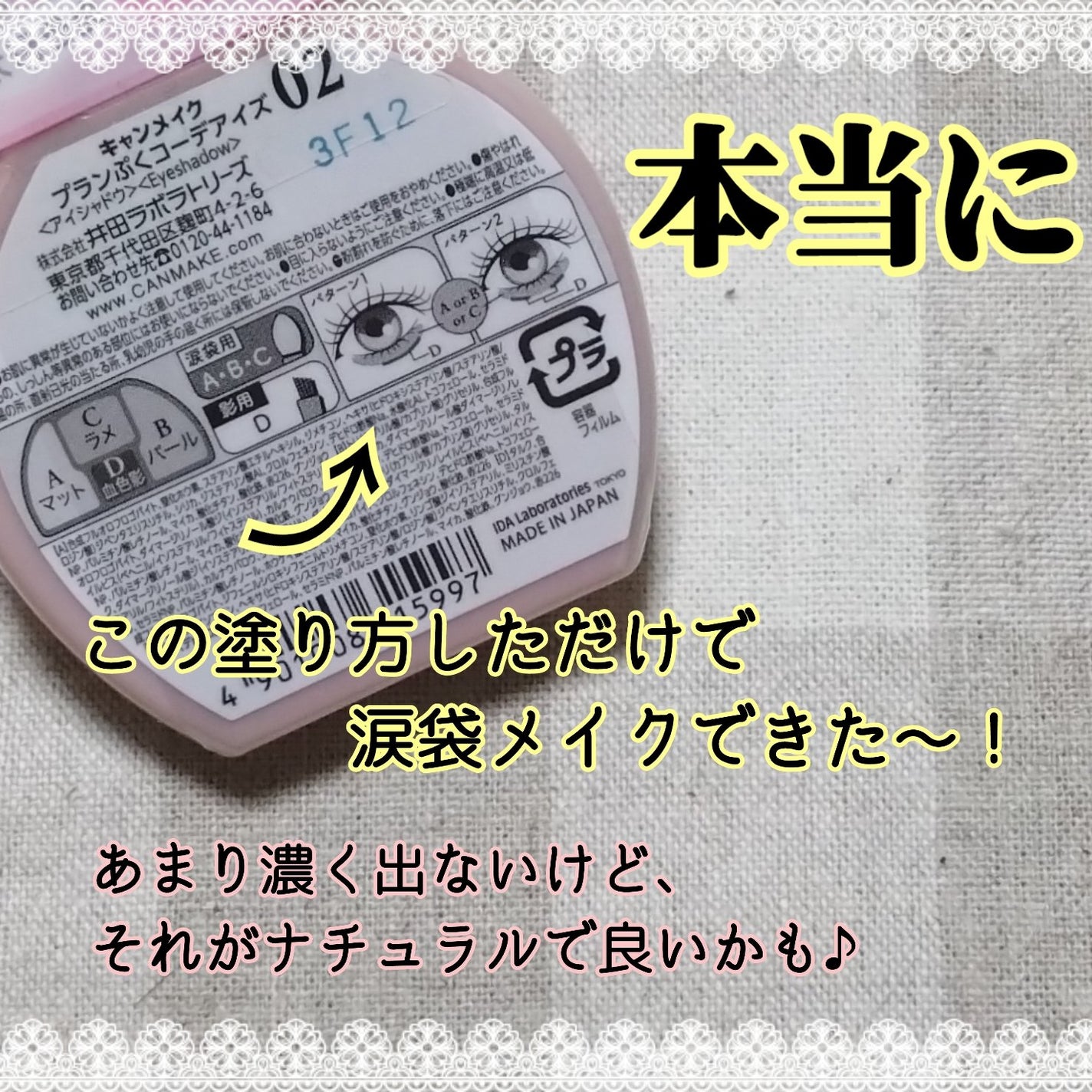 プランぷくコーデアイズ/キャンメイク/パウダーアイシャドウを使ったクチコミ(2枚目)