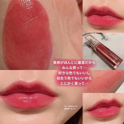 デューティント/AMUSE/リップティントを使ったクチコミ(4枚目)