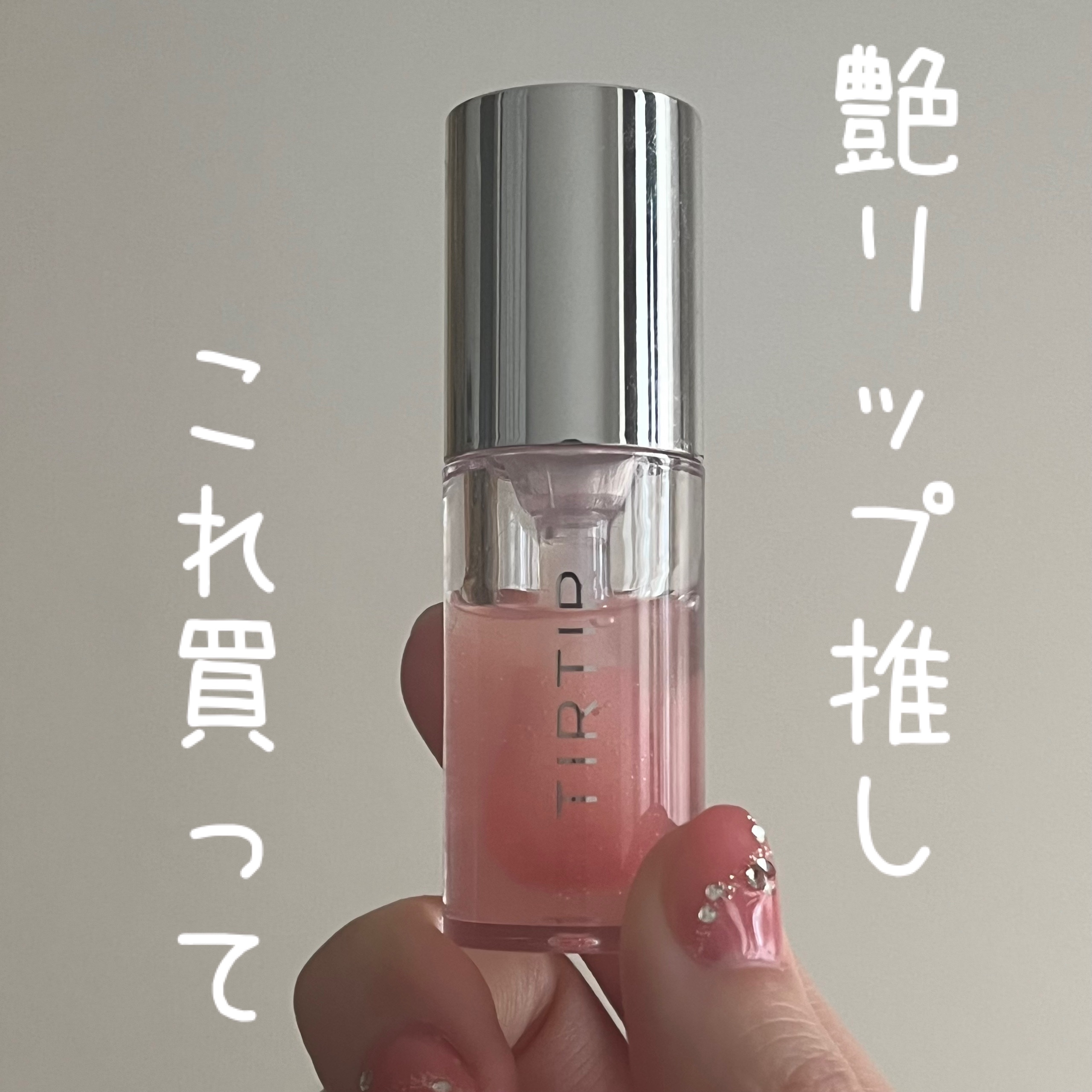 リップグロス・ティントセットTIRTIRリップオイルデイジークリップジャム リップグロス・ティントセットTIRTIRリップオイルデイジー