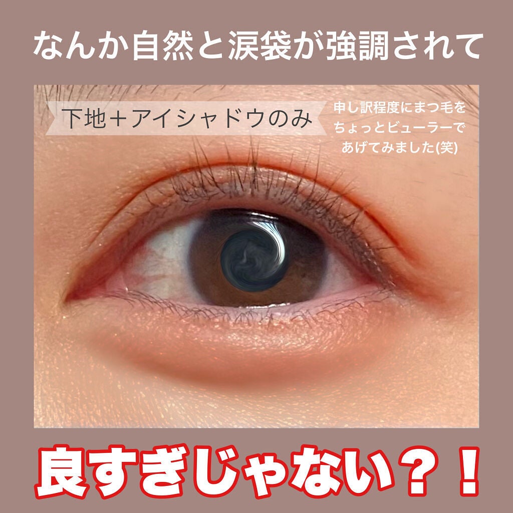 アディクション ザ アイシャドウ クリーム/ADDICTION/ジェル・クリームアイシャドウを使ったクチコミ(2枚目)