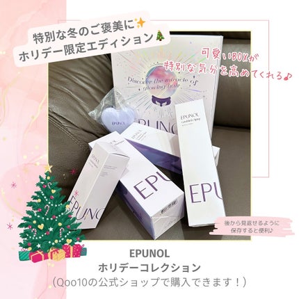 セラブルーチンスプレー/Epunol/プレスタイリング・寝ぐせ直しを使ったクチコミ(2枚目)