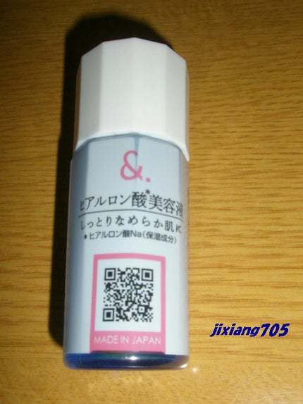 マイスキンケア美容液 ヒアルロン酸/DAISO/美容液を使ったクチコミ(2枚目)