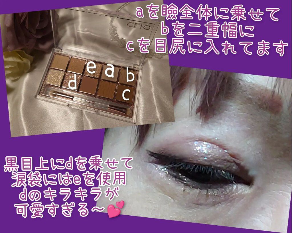 プロ アイ パレット/CLIO/アイシャドウパレットを使ったクチコミ（3枚目）