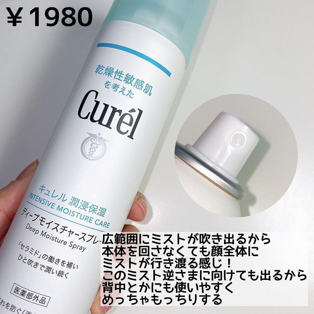 UVエッセンス SPF30/キュレル/日焼け止め・UVケアを使ったクチコミ（2枚目）