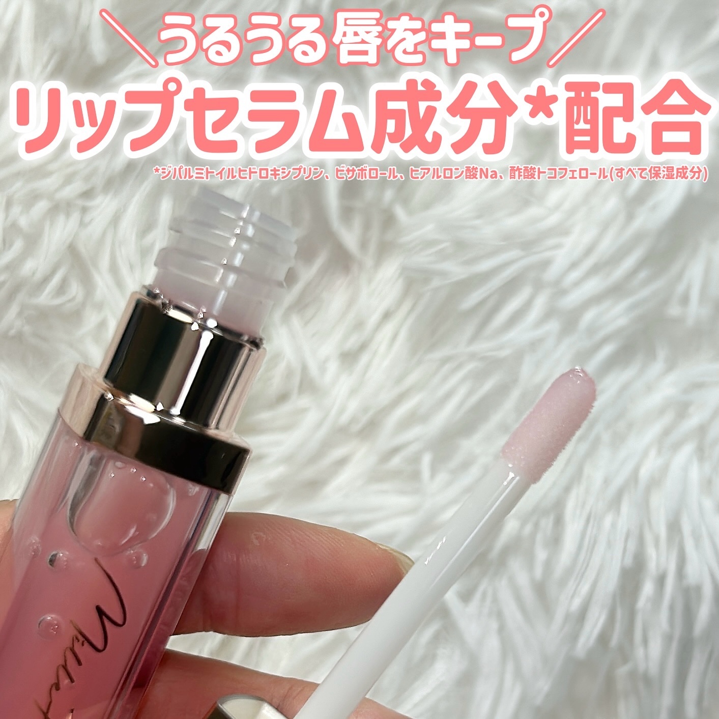 グラマラスリッププランパー 01 クリアブロッサム/MilleFée/リッププランパーを使ったクチコミ（3枚目）