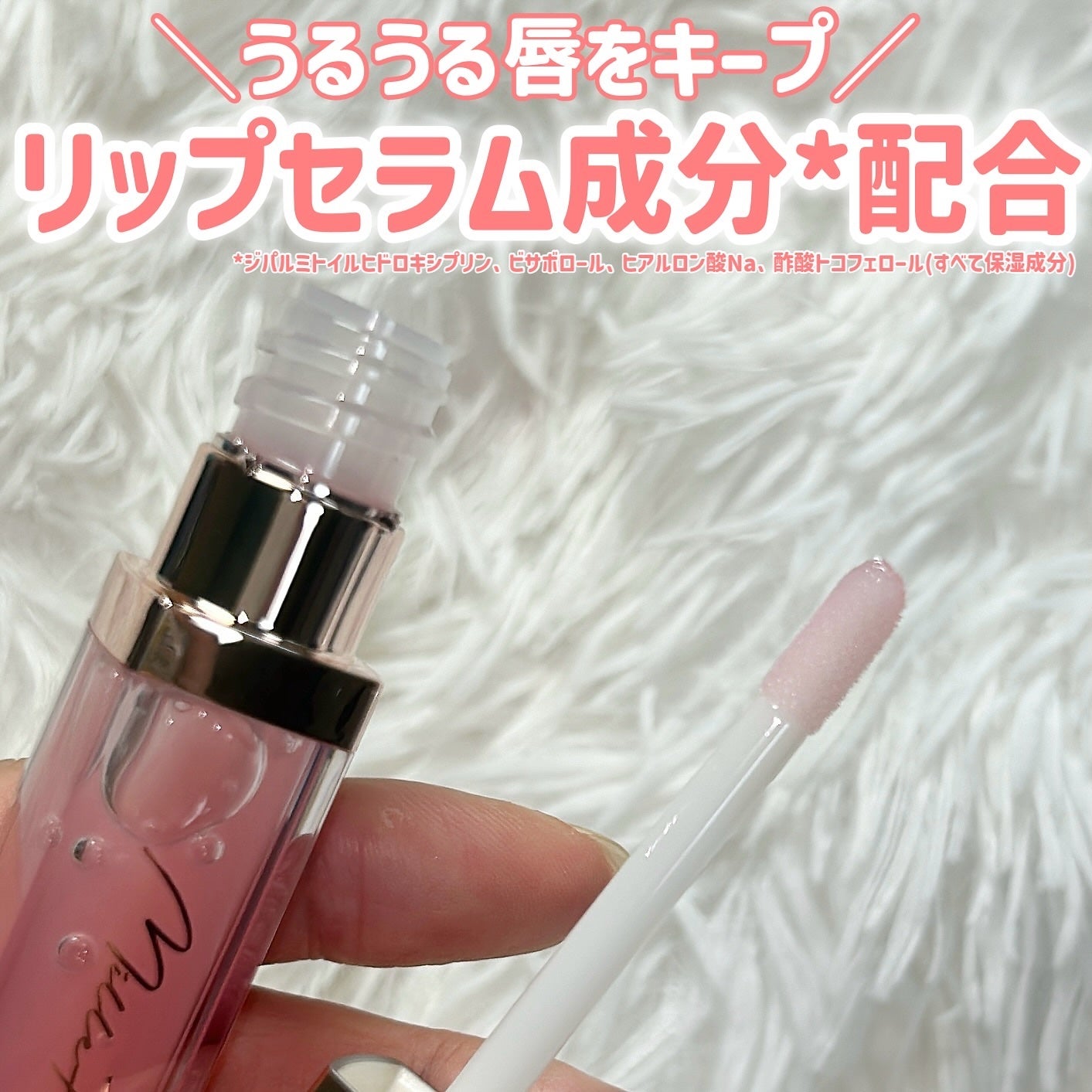 グラマラスリッププランパー/MilleFée/リッププランパーを使ったクチコミ(3枚目)