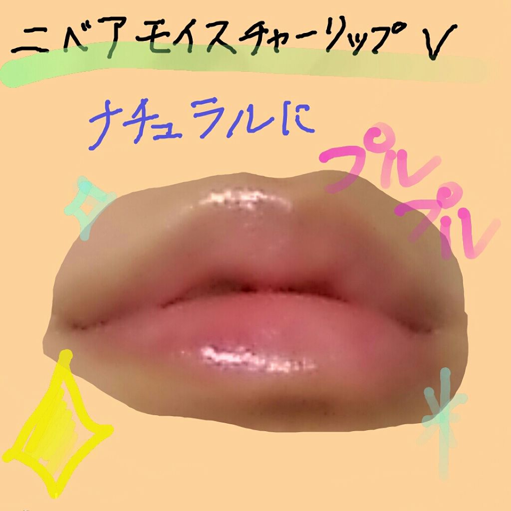 モイスチャーリップ 無香料/ニベア/リップクリームを使ったクチコミ（2枚目）